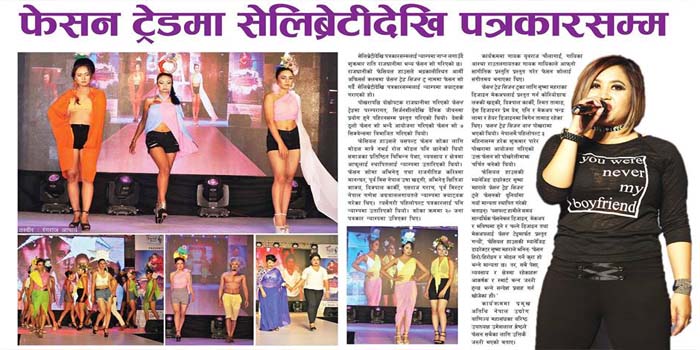 फेसियल हाउसले गर्यो देशकै ठूलो फेशन शो ‘फेशन ट्रेड सिजन टू’