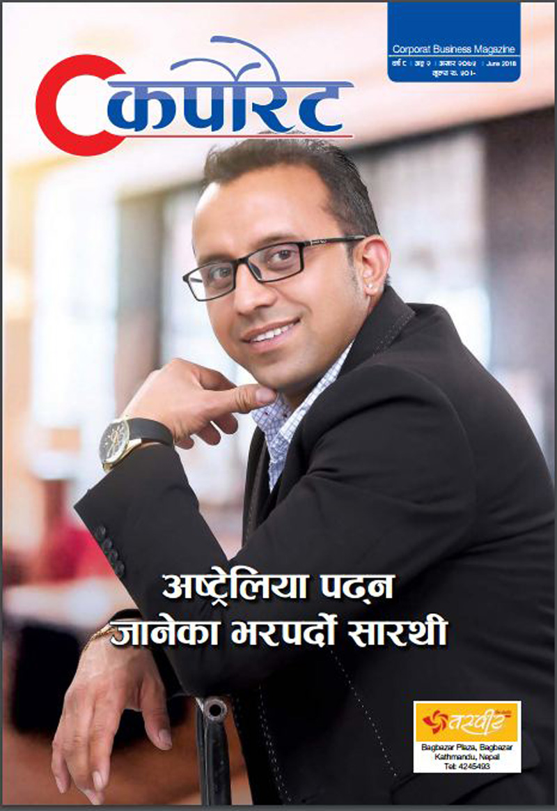 अष्ट्रेलिया पढ्न जानेका भरपर्दो सारथी