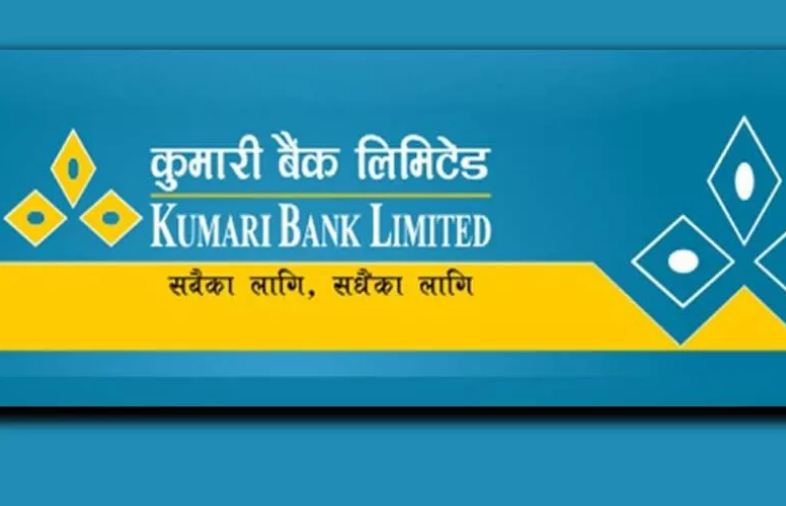 तीन अर्बको ऋणपत्र निष्कासन  गर्दै कुमारी बैंक