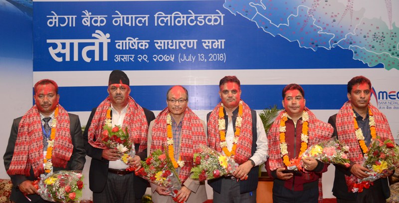 मेगा बैंकमा नयाँ संचालक समिति, अध्यक्षमा पुनः शाह