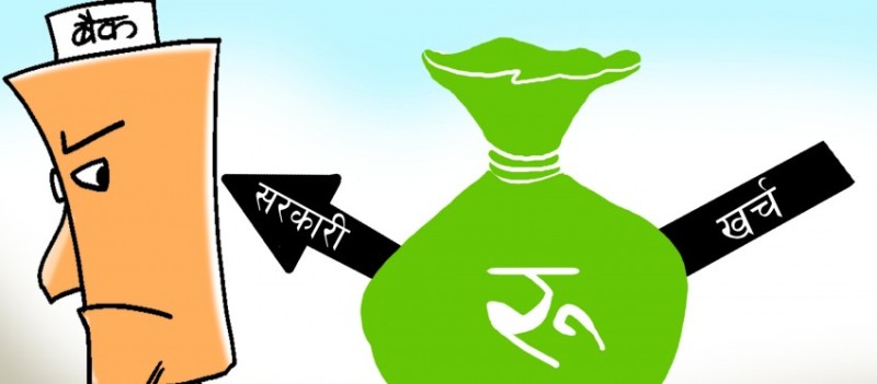 सरकारी खर्च बढ्दा अधिक तरलता