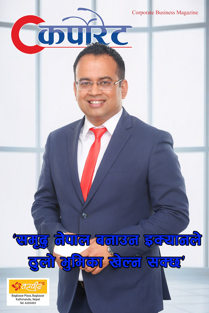 ‘समृद्ध नेपाल बनाउन इक्यानले ठुलो भुमिका खेल्न सक्छ’
