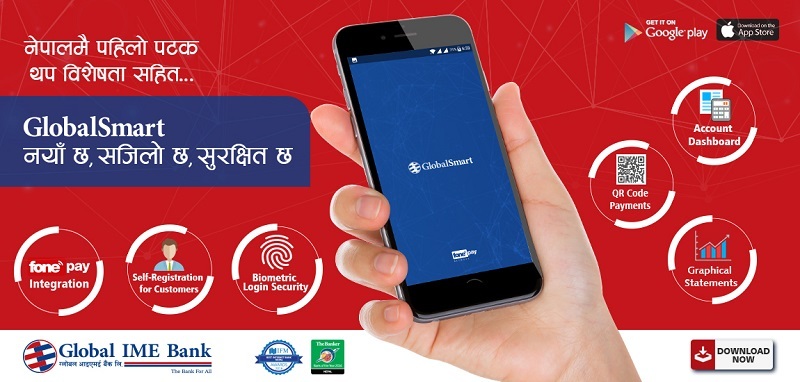 ग्लोबल आइएमई बैंकको मोबाइल बैंकिङ सेवा थप सहज