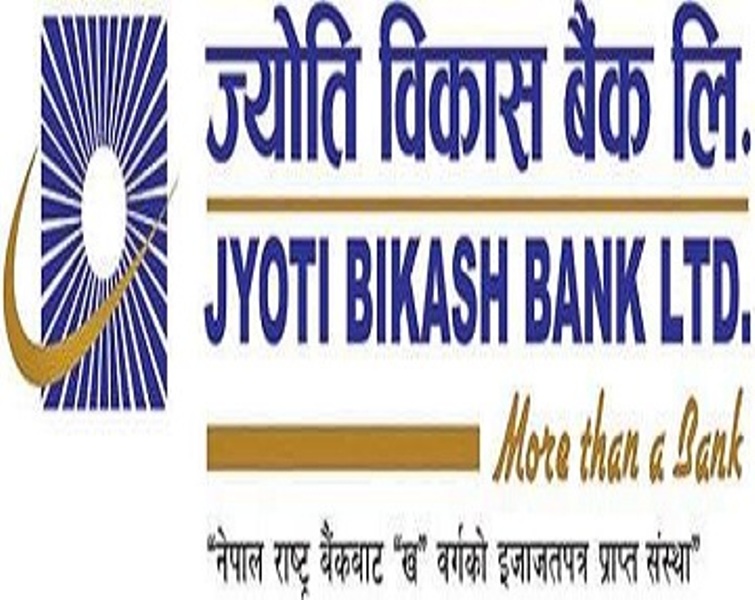 ज्योति विकास बैंक  ११ वर्षमा प्रवेश