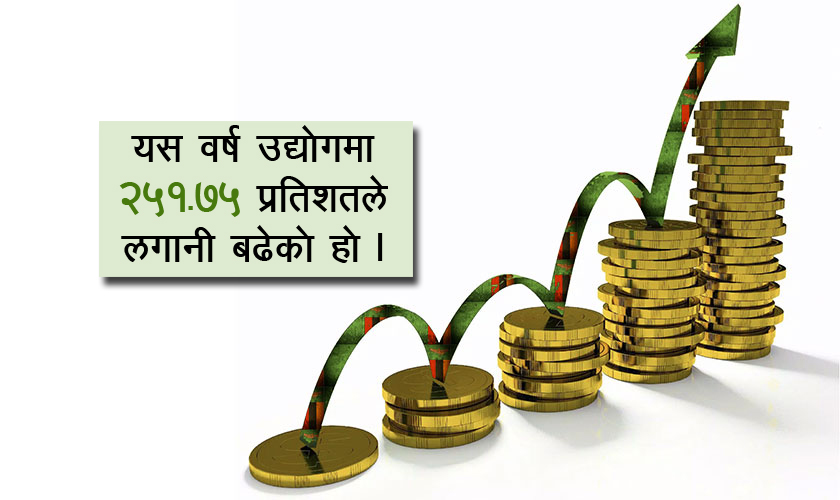५३ अर्बको वैदेशिक लगानीका उद्योग दर्ता
