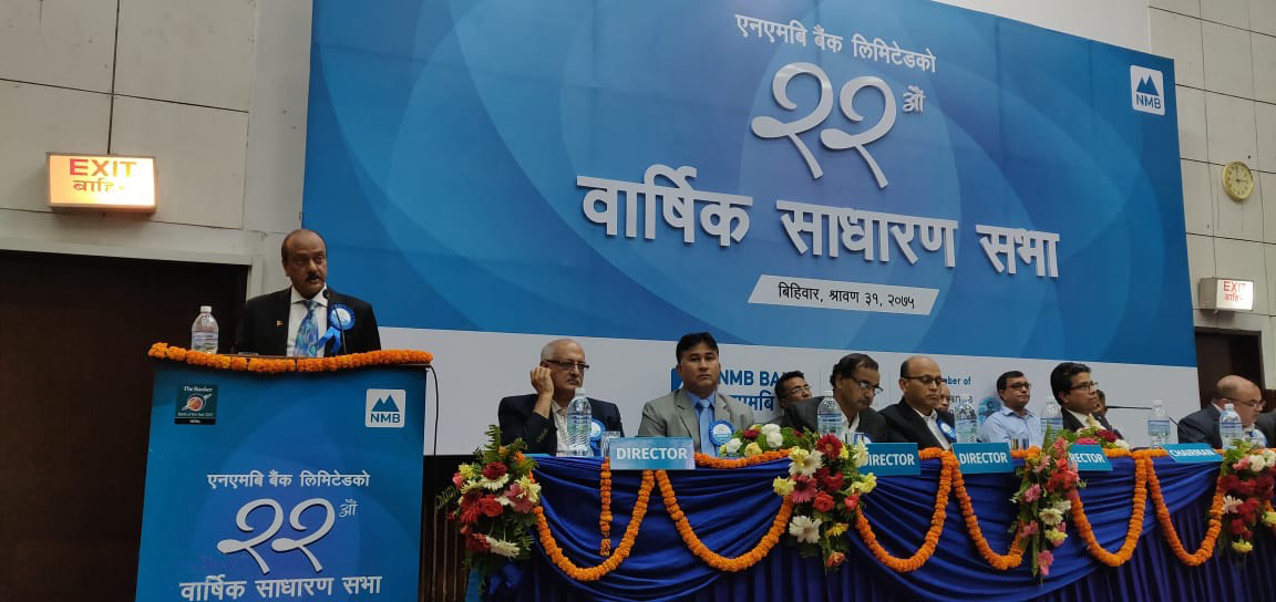 एनएमबि बैंकको २२ औं वार्षिक साधारण सभा