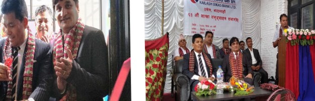 ठमेलमा कैलाश विकास बैंकको शाखा संचालनमा