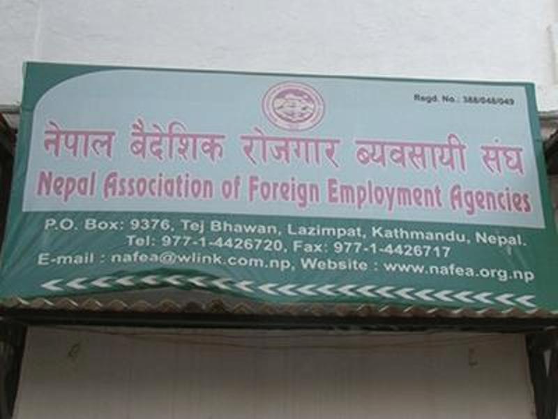 मेनपावर व्यवसायीले ६ करोड धरौटी अस्विकार गर्ने , सरकारले मनपरी ढंगले इजाजतपत्र दिएको आरोप