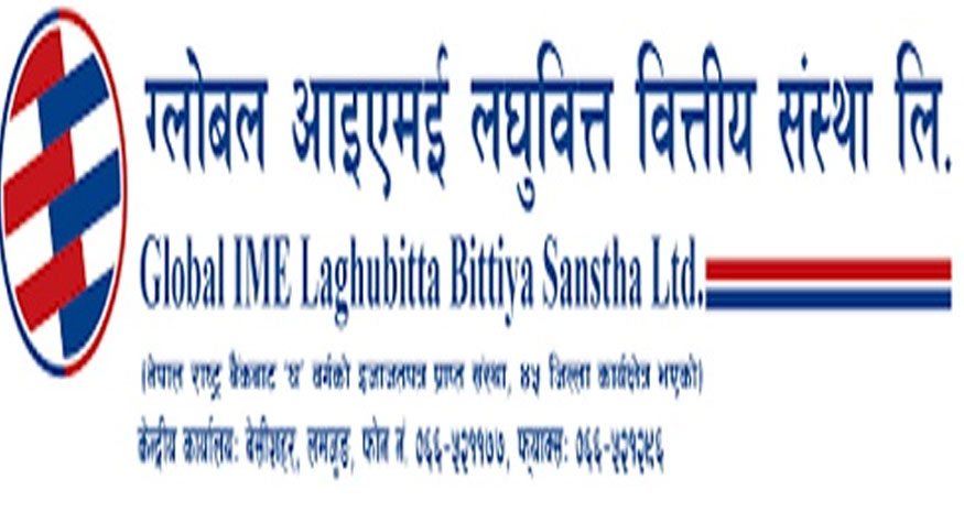 ग्लोबल आईएमई लघुवित्तले १५ प्रतिशत बोनस दिने प्रस्ताव