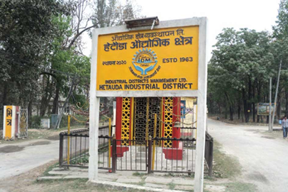 हेटौँडा औद्योगिक क्षेत्रमा १३ उद्योग सञ्चालनमा