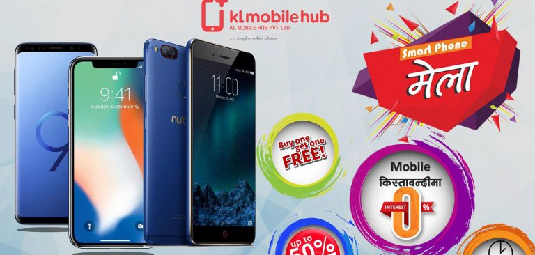 केएल मोबाइल मेला शनिबारदेखि