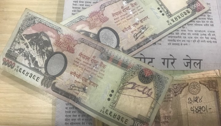 नोटमा केरमेट गरे भदौ १ गते देखि कारबाही