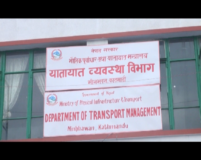 सिण्डिकेटको अन्त्य पछि तेश्रो पक्ष बीमा रकम ७ लाख पुर्याउने गृहकार्य