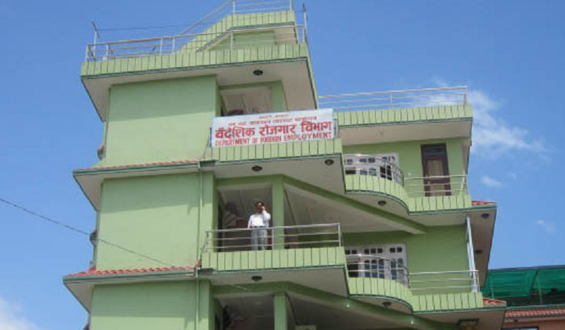 म्यानपावर कम्पनीलाई ११ बुँदे निर्देशन