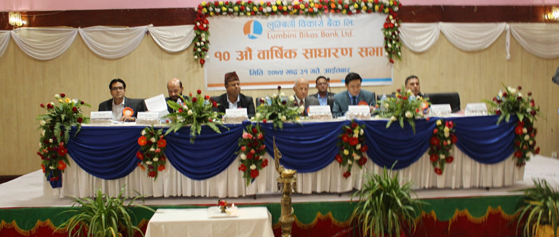 लुम्विनी विकास बैंकको १०औं वार्षिक साधारण सभा सम्पन्न
