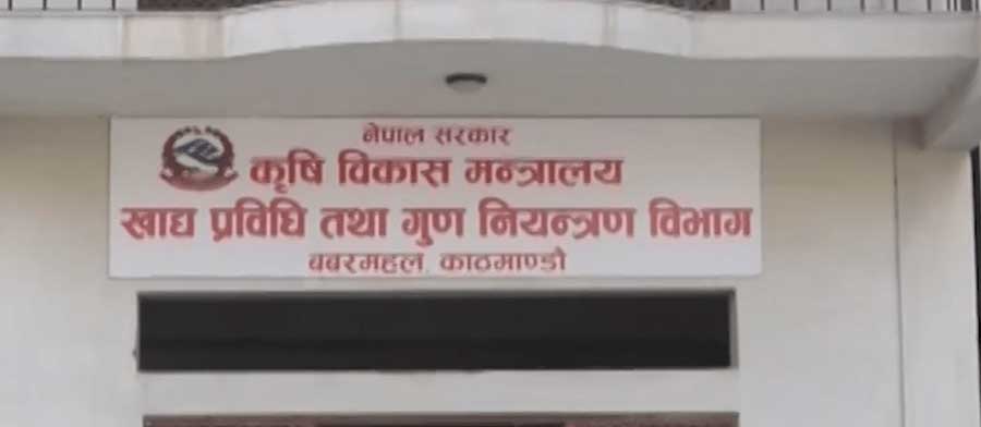 कुहिएको मासु खुवाउने पार्टी प्यालेसमा सिल