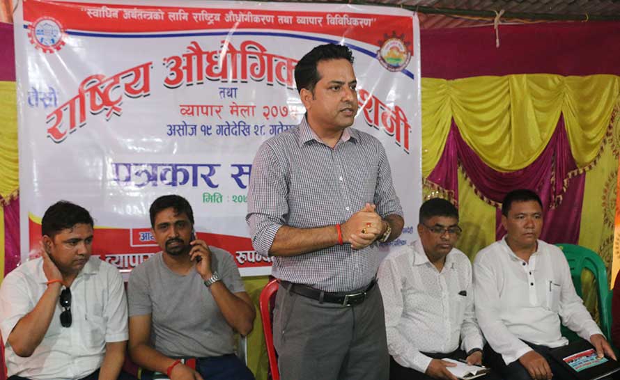 बुटवलमा असोज दोस्रो साता औद्योगिक प्रर्दशनी हुने