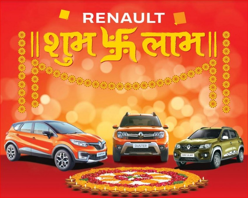 रेनोका ‘शुभलाभ’ अफर