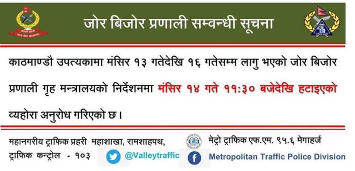 व्यापक आलोचना पछि सरकर पछि हट्यो , जोर विजोर प्रणाली खारेज