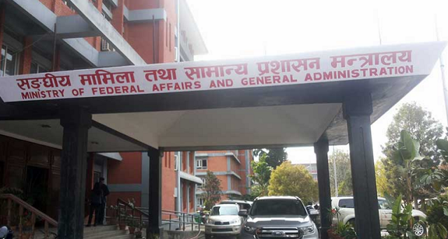 कर्मचारी समायोजनका लागि आवेदन खुला