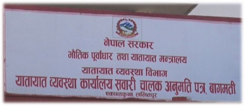 परीक्षा पास गरेका दुई लाखभन्दा बढी सेवाग्राहीले ‘स्मार्ट’ चालक अनुमतिपत्र पाएनन्