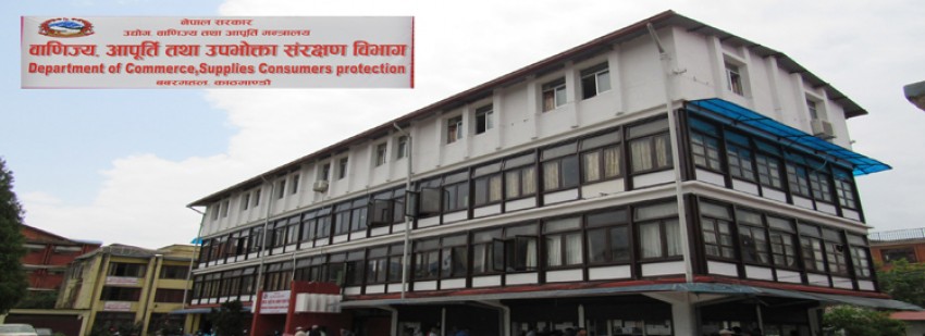 तीन महिनाभित्रै उपभोक्ता ठगी गर्ने ५४ वटा व्यावसायिक फर्मलाई कारबाही