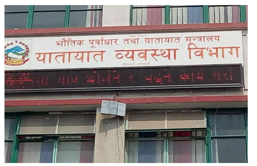अनिर्णयको बन्दी बन्दै यातायात विभाग