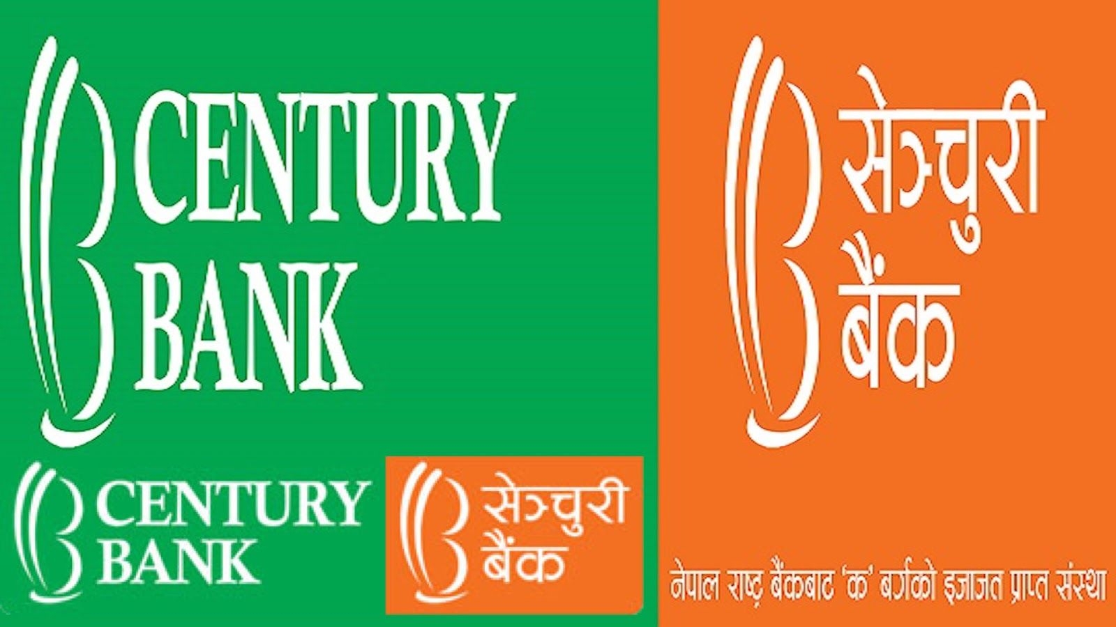 सेञ्चुरी बैंकको एजीएम चैत १४ गते, बुकक्लोज कहिले