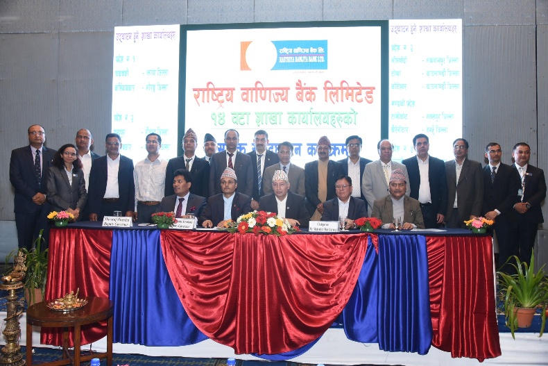वाणिज्य बैंकका एकैसाथ १४ वटा नयाँ शाखा विस्तार
