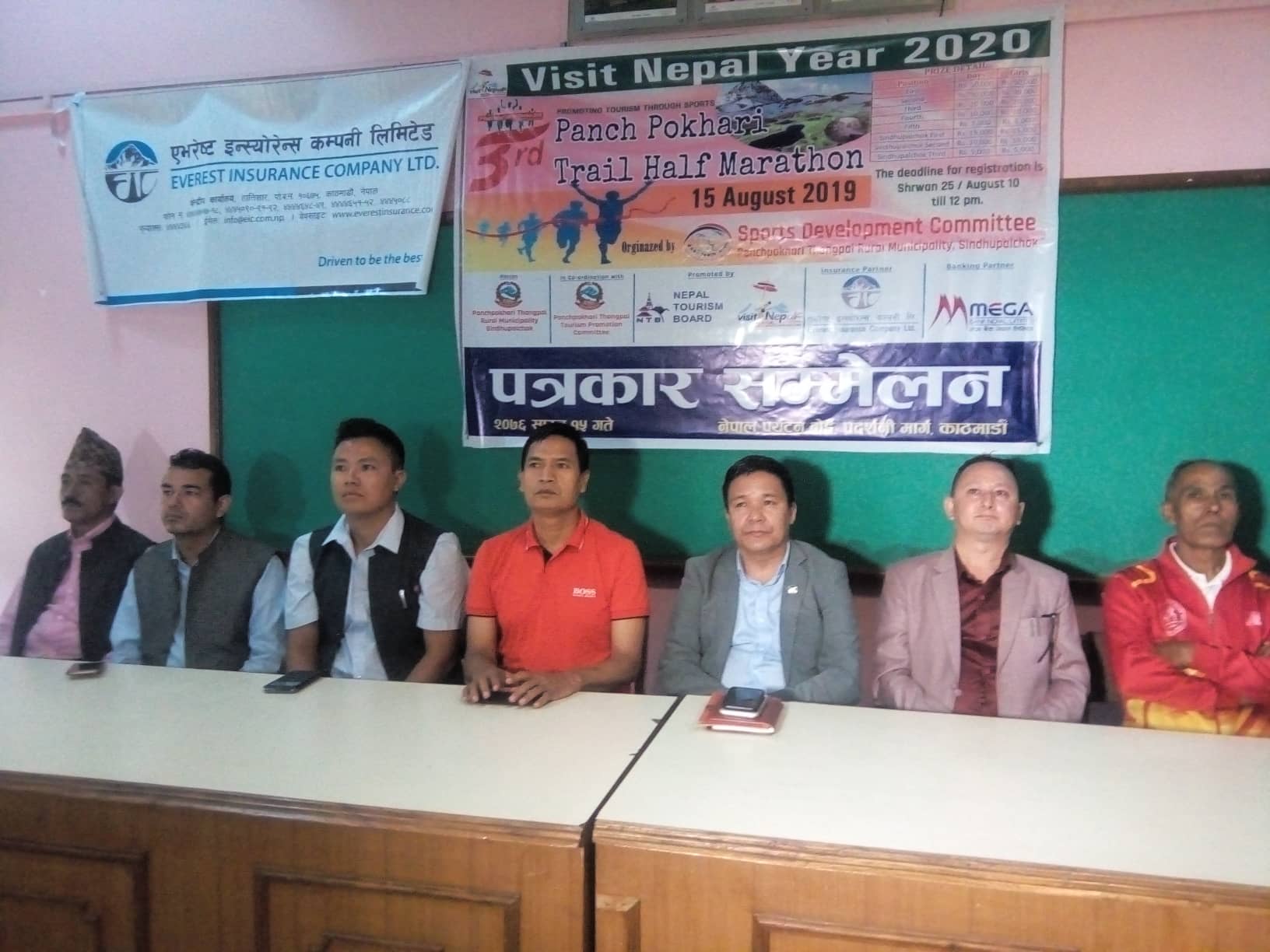 ‘तेस्रो पाँचपोखरी ट्रेल हाफ म्याराथन’ साउन ३० गते