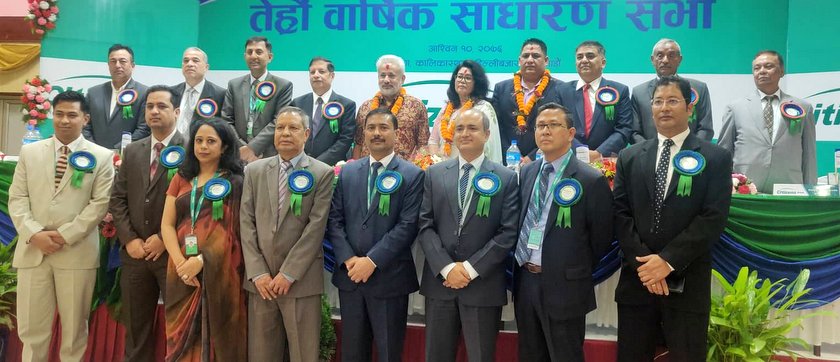 सिटिजन्स बैंक एजीएमः १२ प्रतिशत नगद लाभांश र ३ प्रतिशतल बोनस शेयर दिने