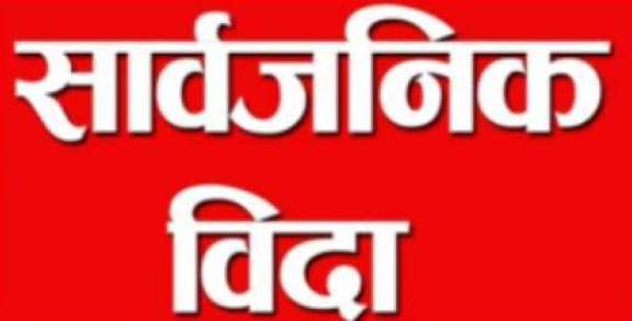 होलीमा दुई दिन सार्वजनिक बिदा