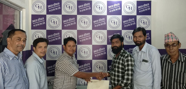 बैंक अफ काठमाण्डूका ग्राहकलाई जनरल हस्पिटलमा १५ प्रतिशत छुट