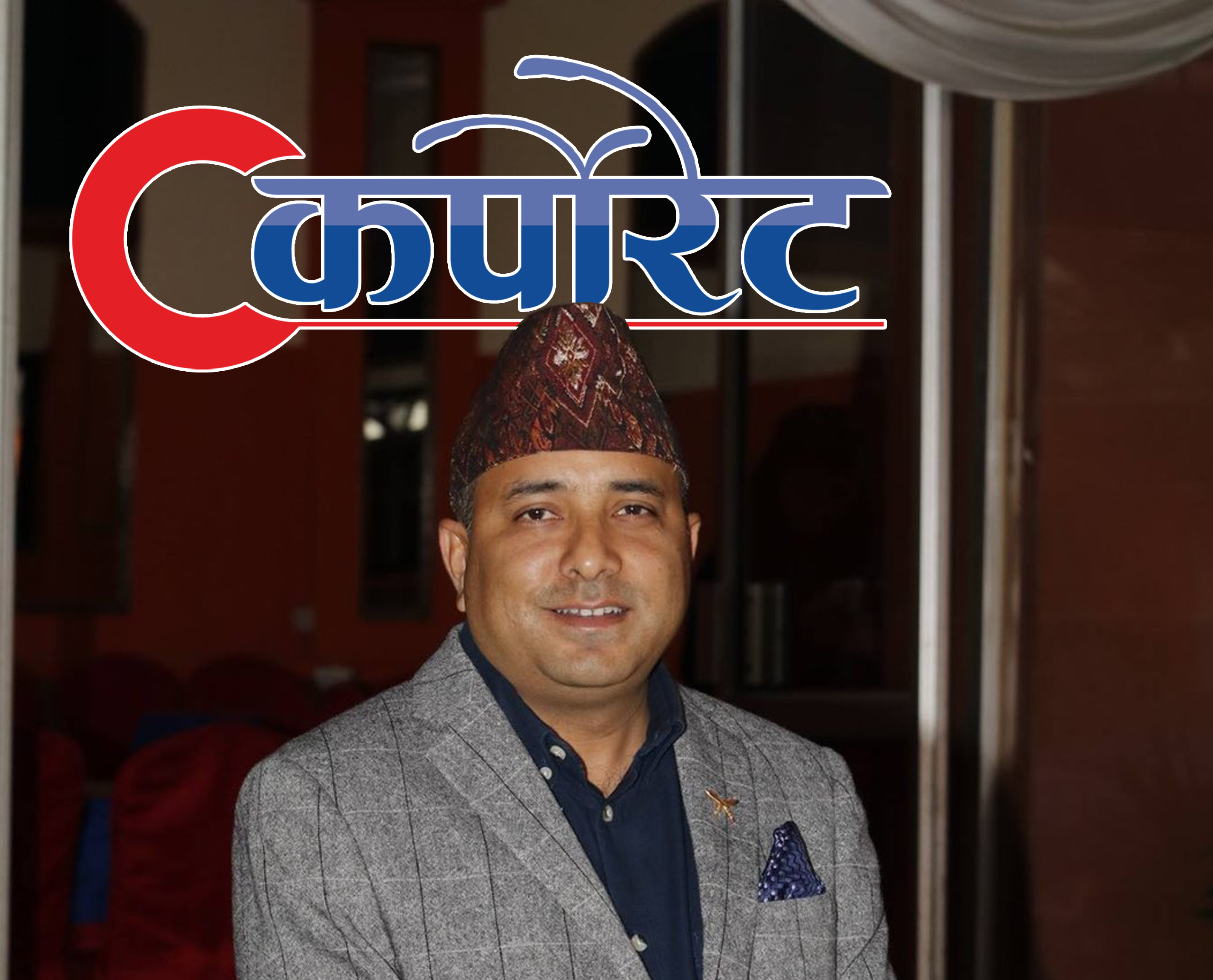 नेपालमा बिरामीको मृत्युमाथि व्यवसाय गर्ने  ग्याङ छन्