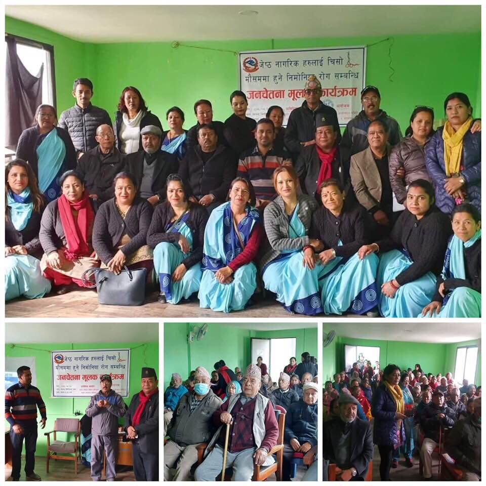 चिसोबाट हुने निमोनियाबाट बच्न ज्येस्ठ नागरिक लक्षित कार्यक्रम