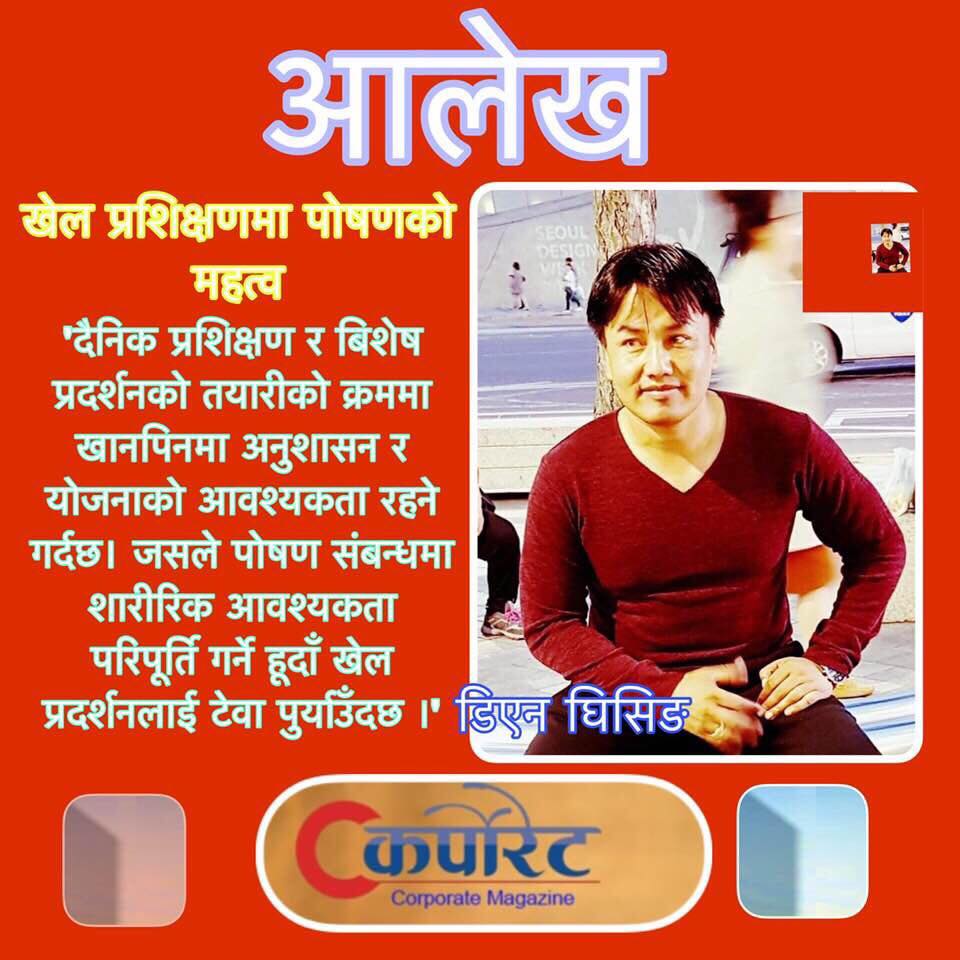 म्याच फिक्सिंग र खेल मनोविज्ञान