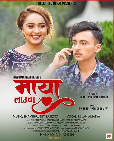 ‘परिश्रमी’को ‘माया लाउँदा’मा आशिष, करिश्मा र सुदीप