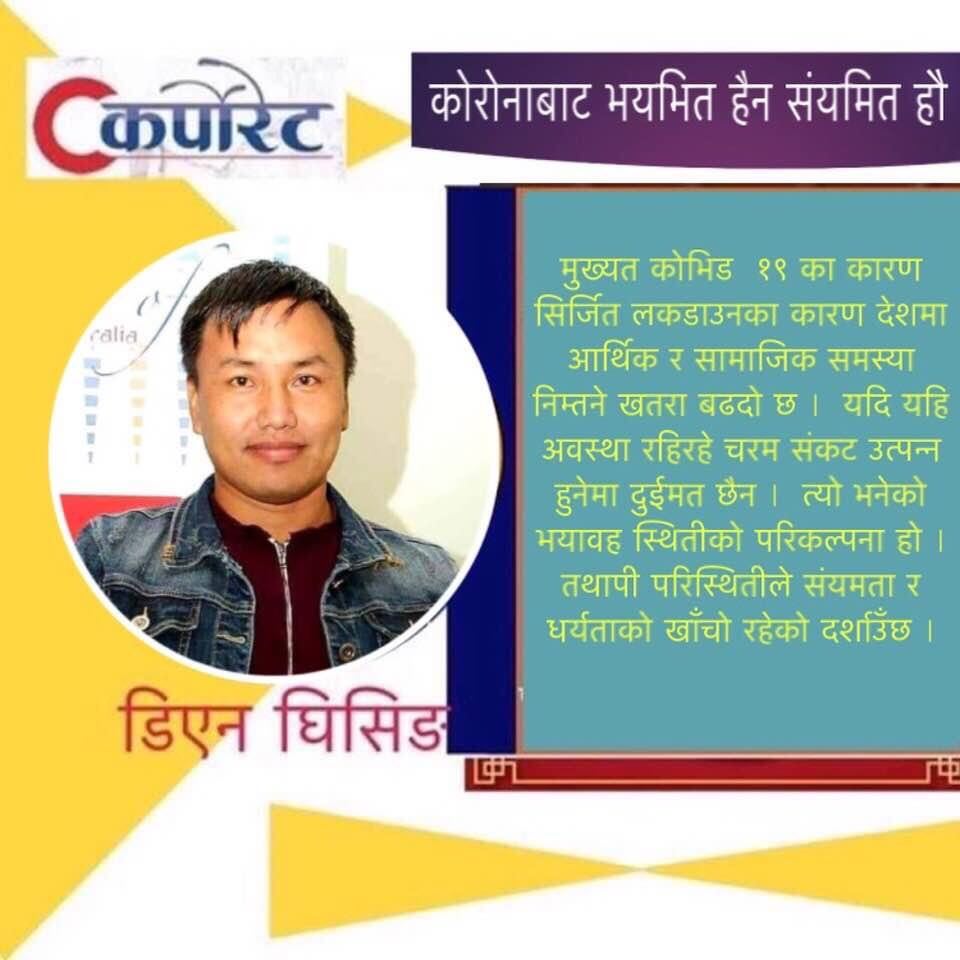 महामारीको प्रभावमा ब्यायाम विज्ञानको महत्व