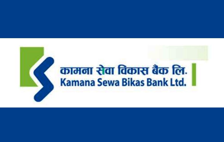 कामना सेवाको कोरोना सुरक्षा बचत खाता सञ्चालनमा