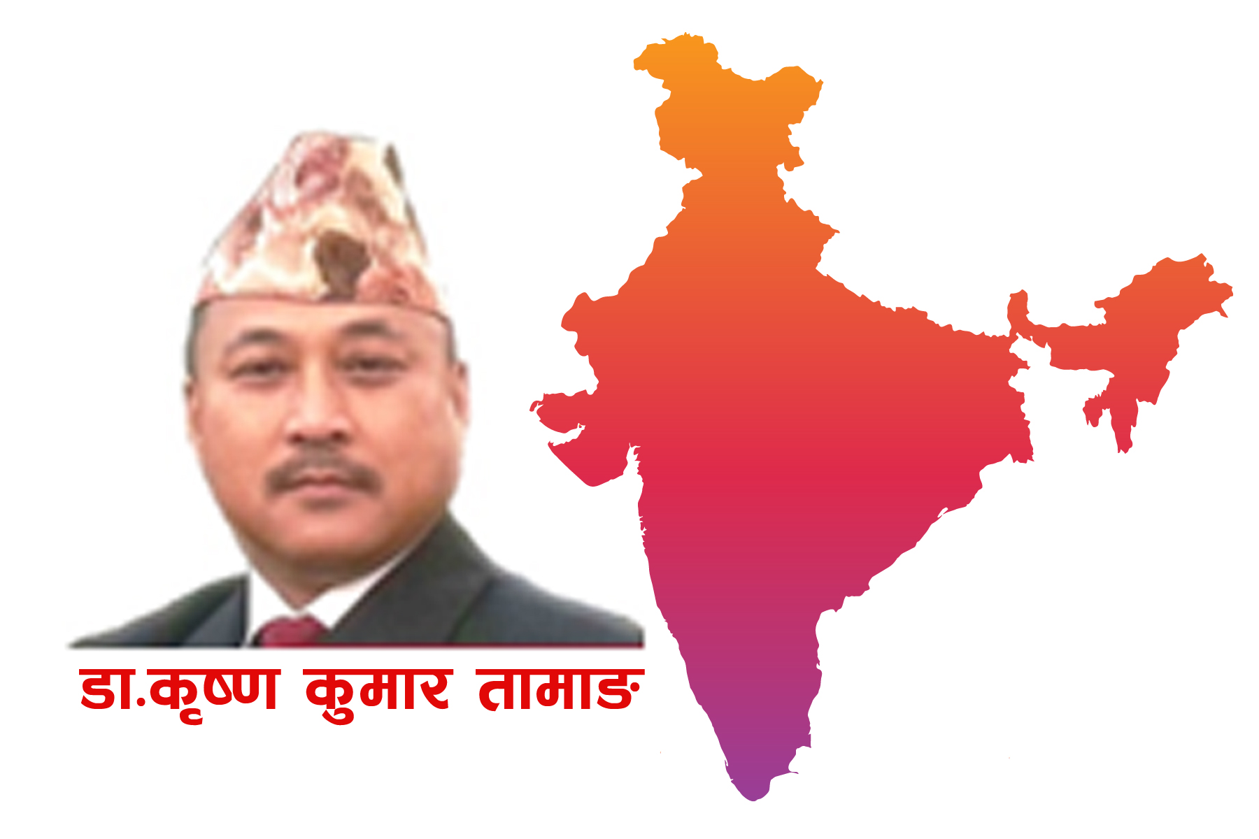 इण्डियाको मनोवैज्ञानिक हतियार