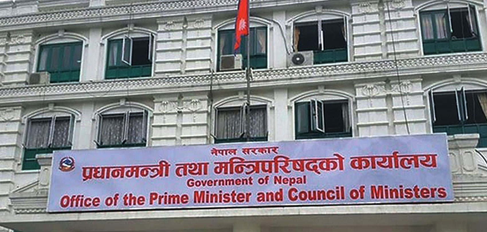 सचिवका लागि ३ सहसचिवको नाम सिफारिस