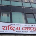 यातायातको भाडा समायोजन गर्न व्यवसायीको माग