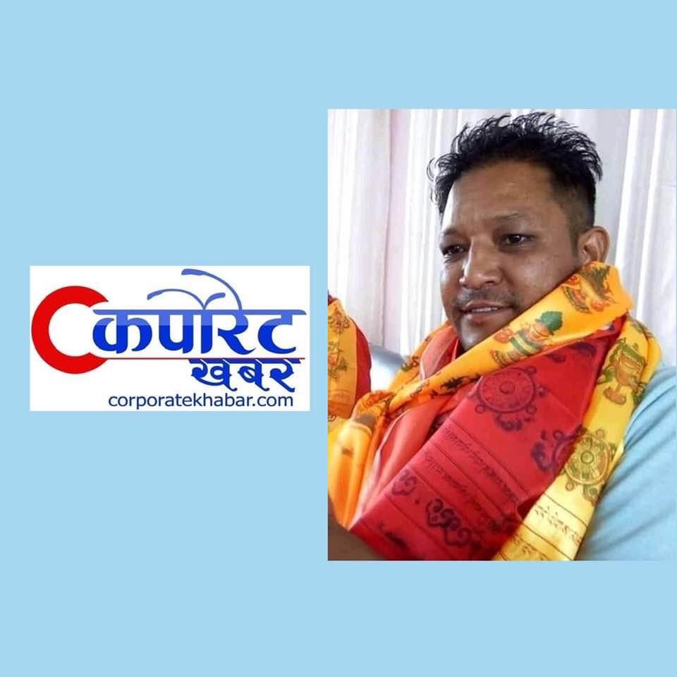 राखेप सदस्यमा  श्रेष्ठद्व्य र केसी