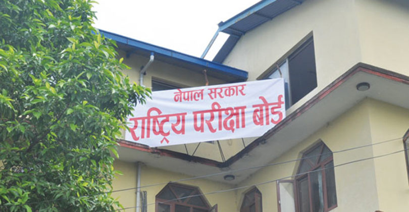 राष्ट्रिय परीक्षा बोर्डद्वारा विभिन्न पदमा कर्मचारी माग