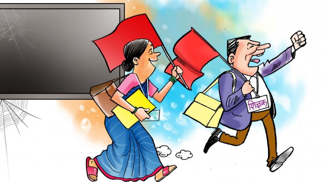 समयमै तलव नपाएको भन्दै शिक्षकद्वारा आन्दोलन