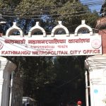 कमपाद्वारा मानव बेचबिखन तथा ओसारपसार नियन्त्रणसम्बन्धी अभिमुखीकरण सम्पन्न