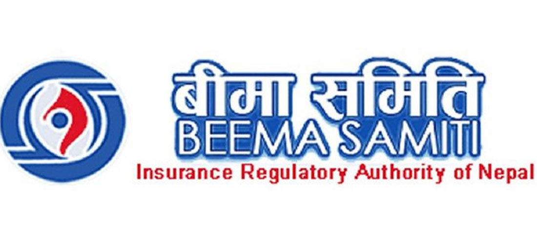 जीवन बीमालेखसम्बन्धी निर्देशिका जारी, बीमालेख धितो कर्जाको ब्याजदरमा यस्तो छ नीतिगत व्यवस्था