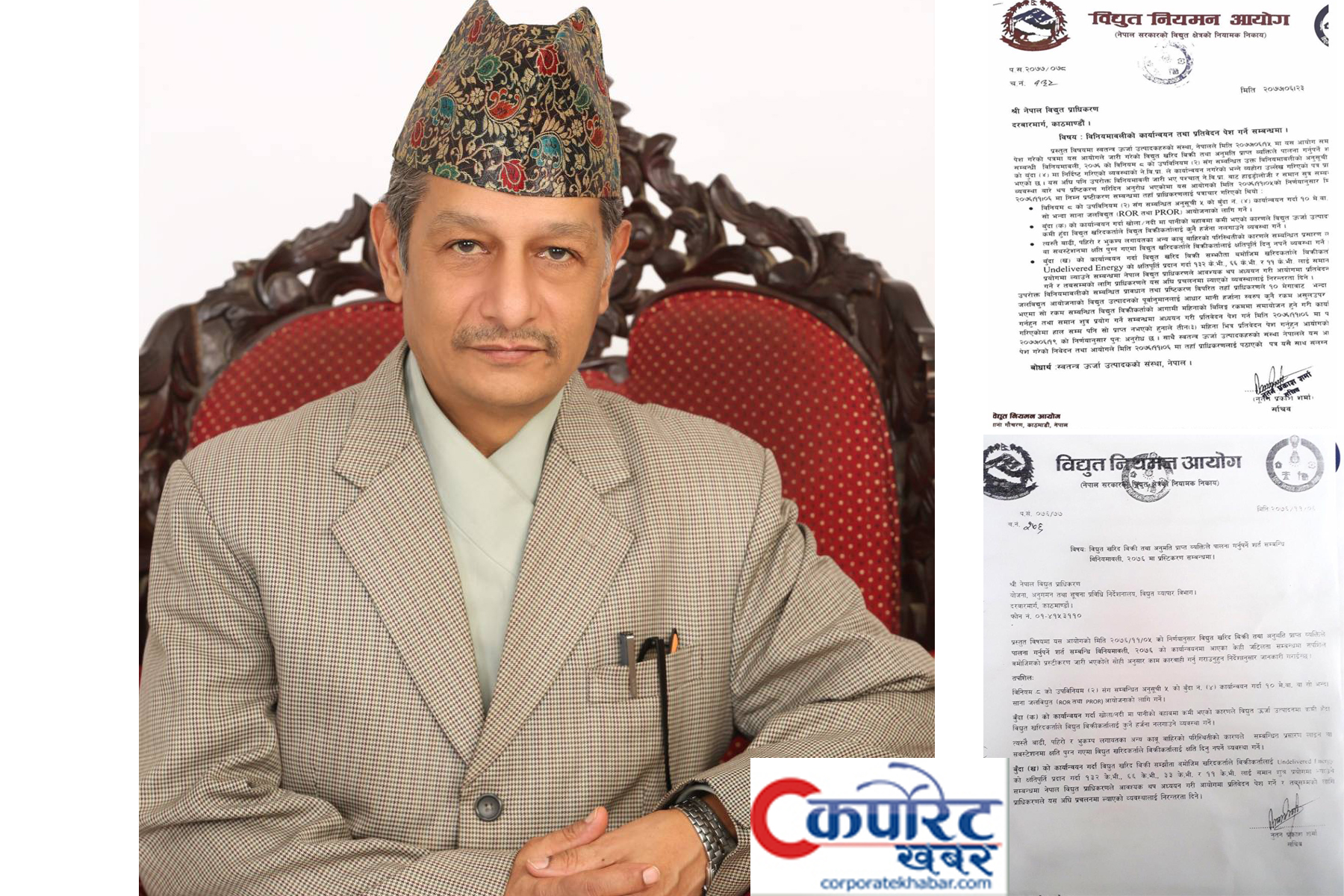 रुग्ण आयोजनाहरुको पक्षमा आयोग, सिंह नेतृत्वमा १६ महिनामा देखायो यस्तो चमत्कार