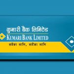 कुमारी बैंकको नाफा १३६१.७६ प्रतिशतले बढ्यो
