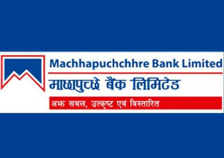 माछापुच्छ्रै बैंकको शेयरमूल्य समायोजन